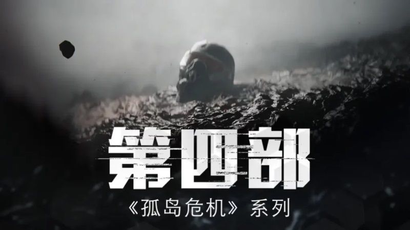 crysis 4 first image