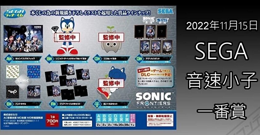 sonic frontiers release date dlc trailer leaked